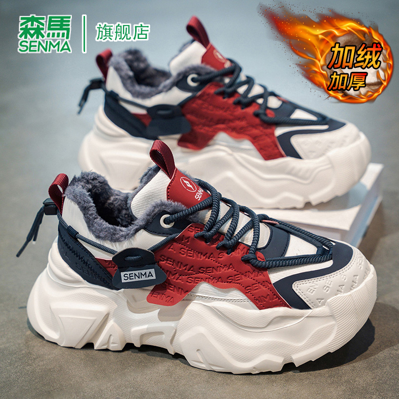 SENMA/森马官方旗舰休闲运动鞋男