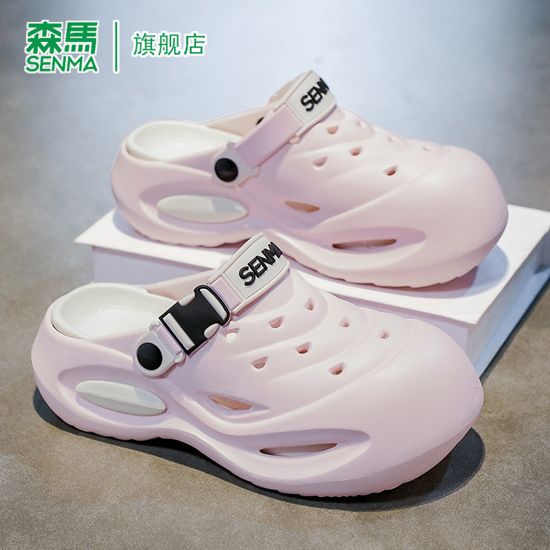 SENMA/森马官方旗舰洞洞鞋女