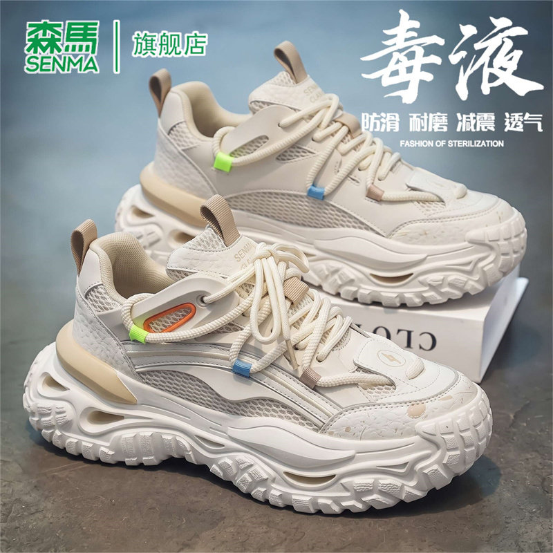 SENMA/森马官方旗舰老爹鞋男