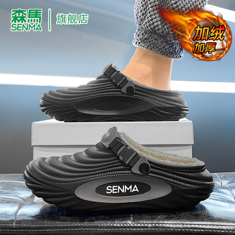 SENMA/森马官方旗舰棉拖鞋男