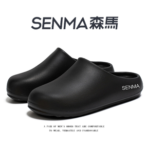 SENMA/森马官方旗舰包头拖男