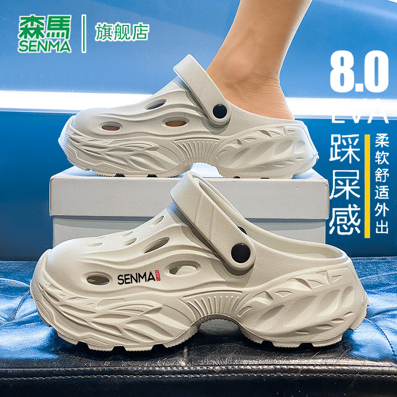 森马洞洞鞋男款2026夏季新款厚底踩屎感防滑可开车轻便沙滩凉拖鞋