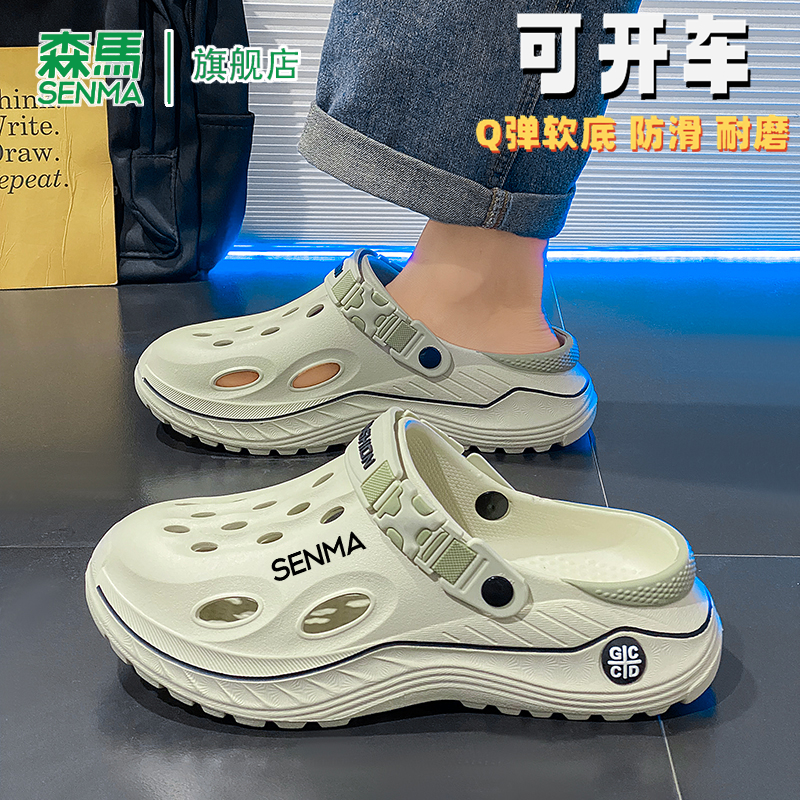 森马海边沙滩凉鞋夏季男士2025新款包头拖防滑耐磨运动休闲洞洞鞋
