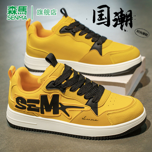 SENMA/森马官方旗舰板鞋男
