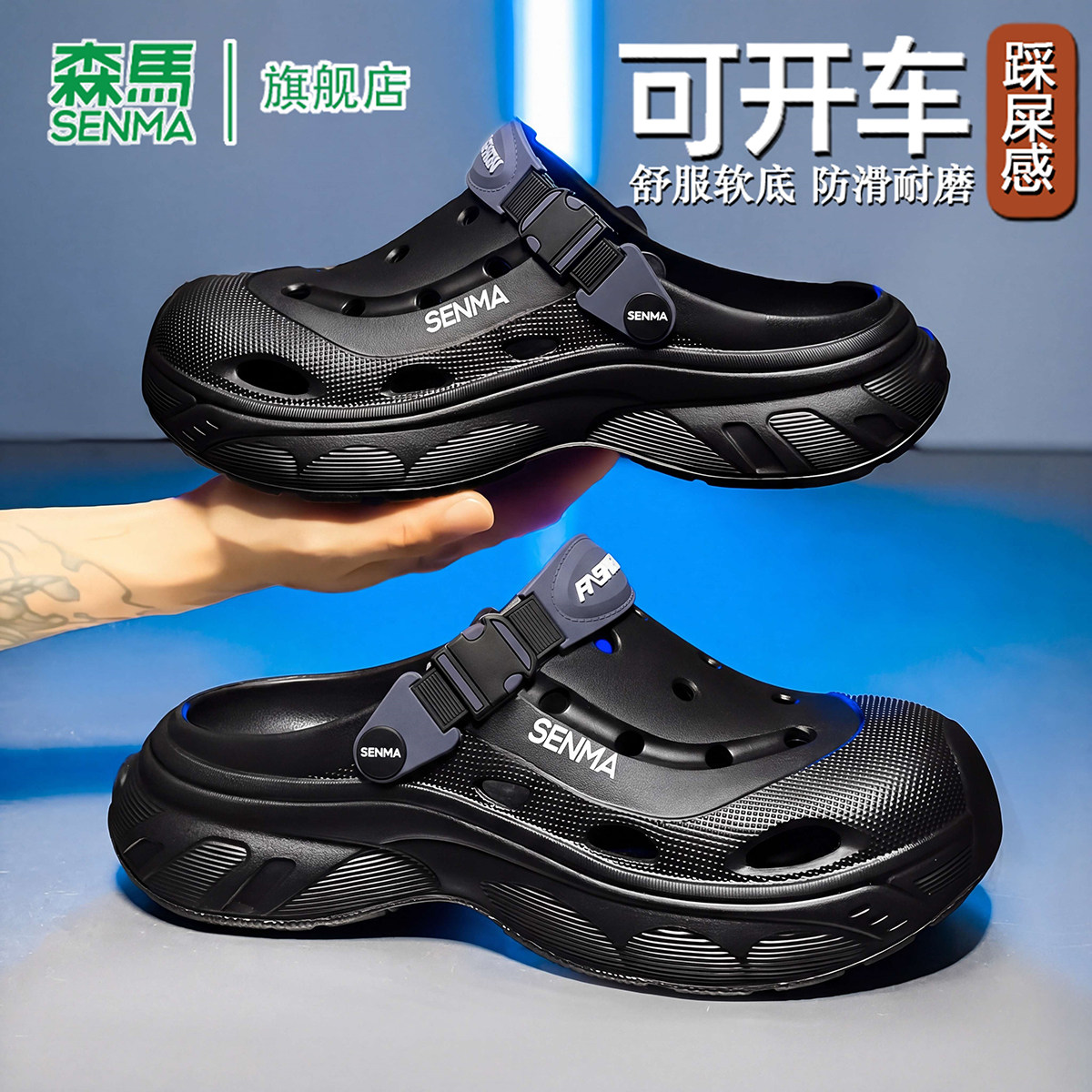 SENMA/森马官方旗舰凉鞋男