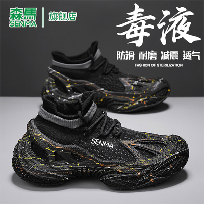 SENMA/森马官方旗舰休闲运动鞋男