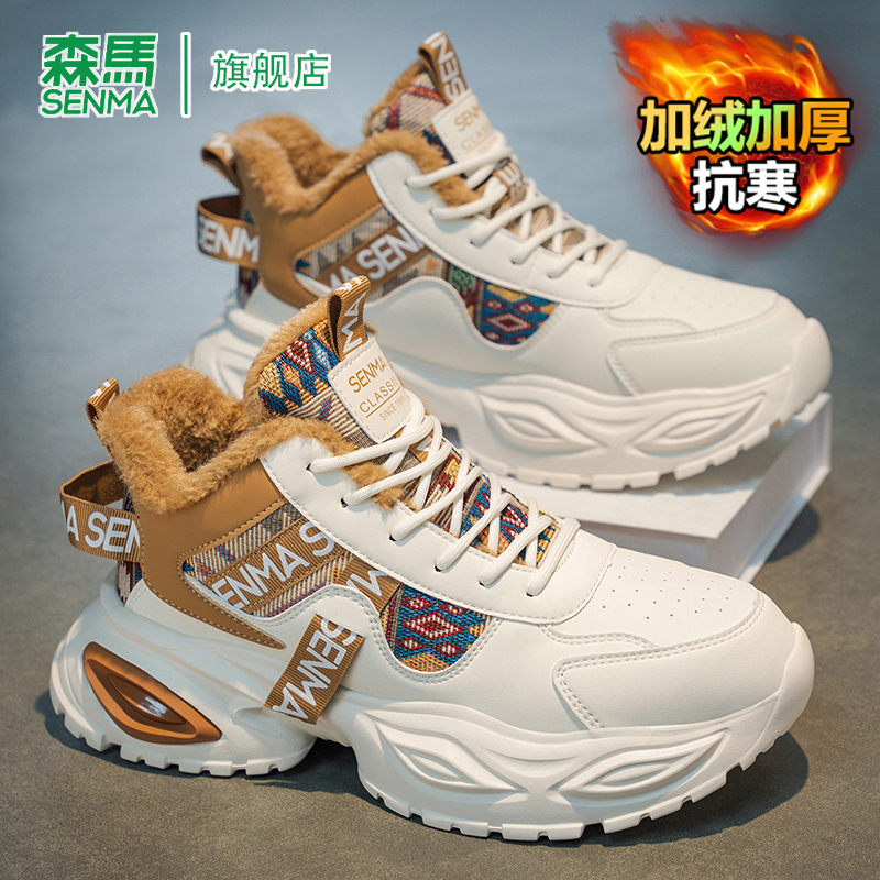 SENMA/森马官方旗舰老爹鞋男