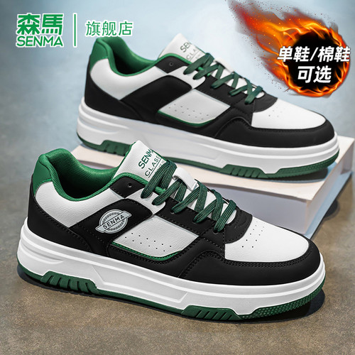 SENMA/森马官方旗舰板鞋男