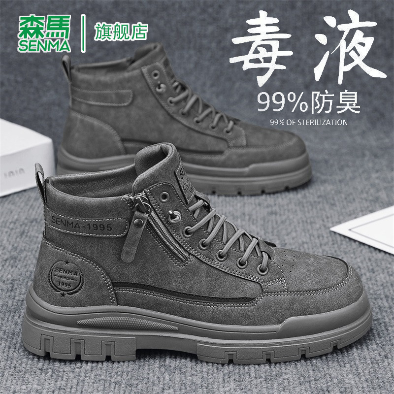 森马高帮鞋男款春季2026新款厚底增高休闲运动鞋男士百搭工装潮鞋