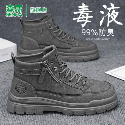 SENMA/森马官方旗舰靴子男