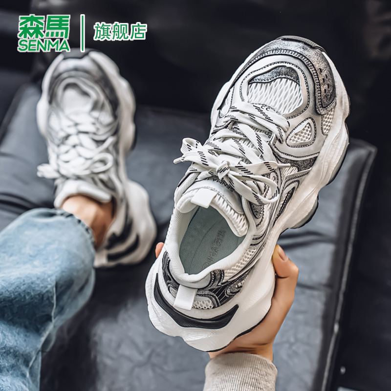SENMA/森馬官方旗艦男鞋老爹鞋