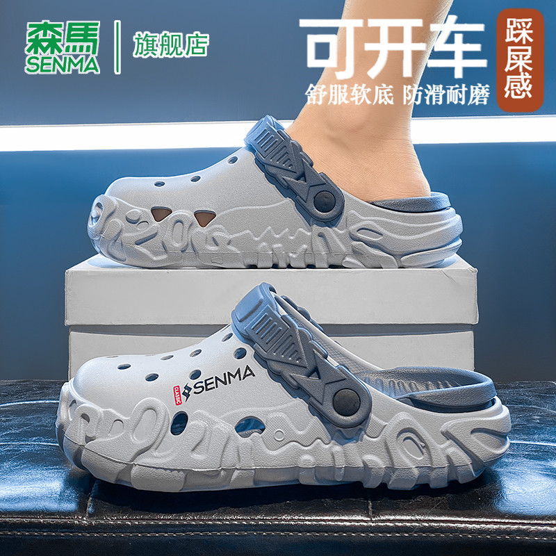 森马洞洞鞋男款夏季可开车海边钓鱼沙滩凉鞋软底防滑耐磨包头拖鞋