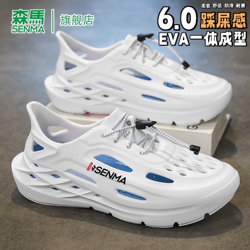 SENMA/森马官方旗舰沙滩鞋男