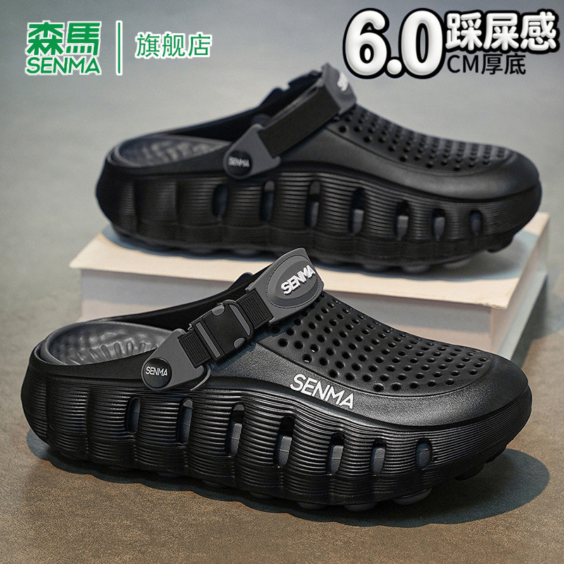 SENMA/森马官方旗舰凉鞋男
