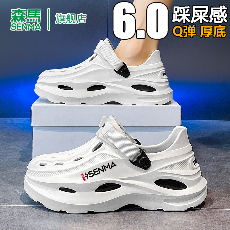 SENMA/森马官方旗舰沙滩鞋男