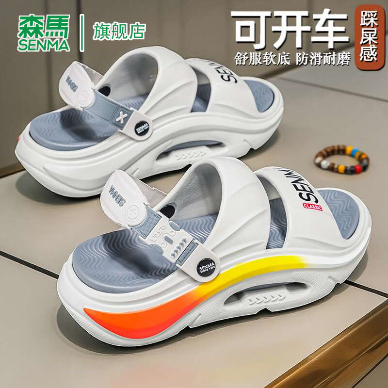 SENMA/森马官方旗舰凉鞋男