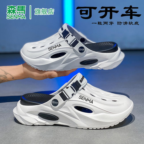SENMA/森马官方旗舰一字拖凉鞋男