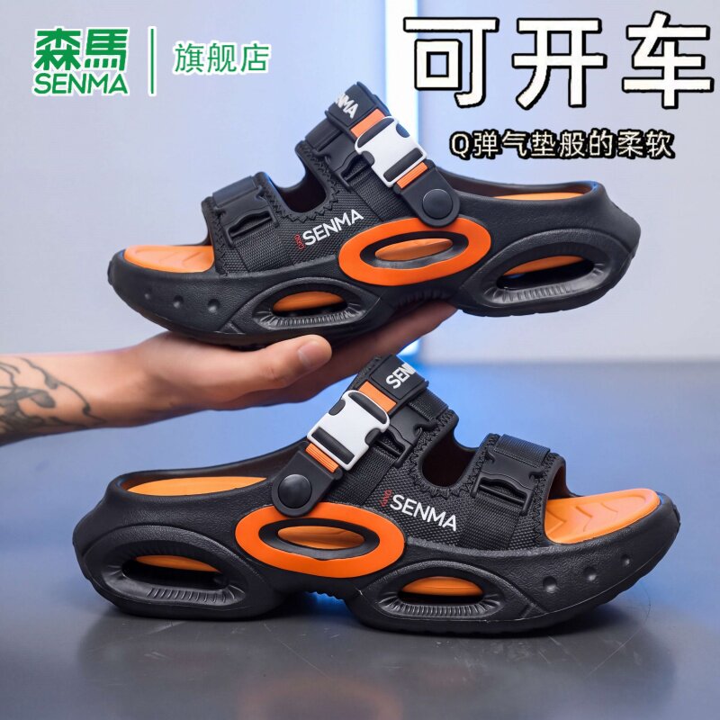森马一字拖鞋男夏季超软踩屎感时尚凉鞋轻便可开车户外休闲沙滩鞋