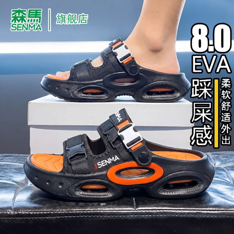 SENMA/森马官方旗舰拖鞋男