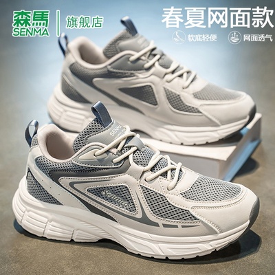 SENMA/森马官方旗舰老爹鞋男