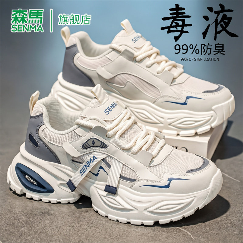 SENMA/森马官方旗舰老爹鞋男