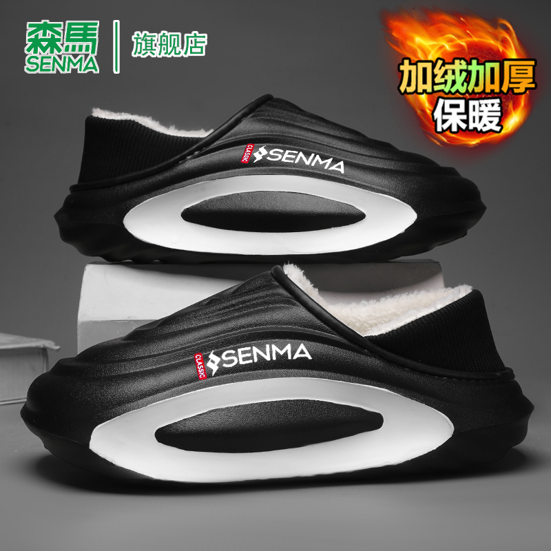 SENMA/森马官方旗舰包头拖男