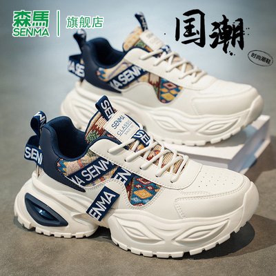 SENMA/森马官方旗舰老爹鞋男