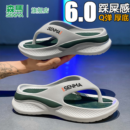 SENMA/森马官方旗舰人字拖男