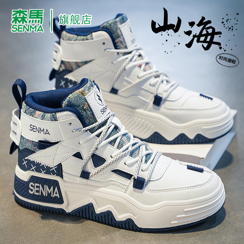 森马休闲板鞋男款2026春季新款高帮潮流厚底真皮小众设计小白鞋子