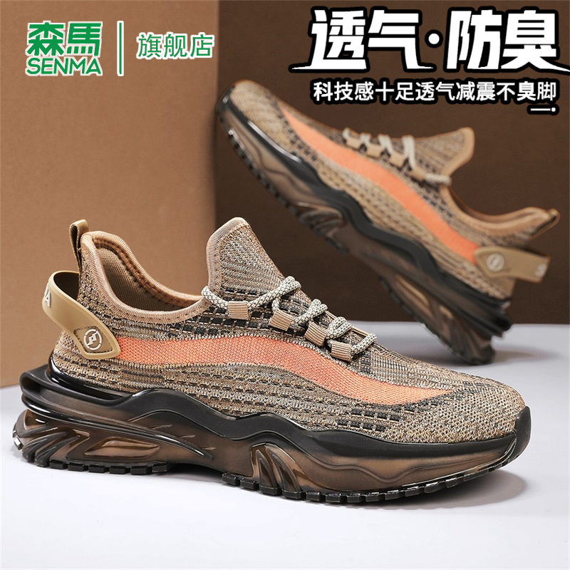 SENMA/森马官方旗舰休闲运动鞋男