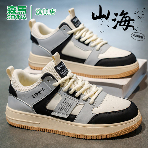 SENMA/森马官方旗舰板鞋男