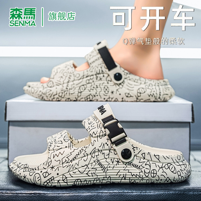 森马一字拖鞋男款卡通涂鸦夏季户外穿防滑凉鞋大码开车两用沙滩鞋