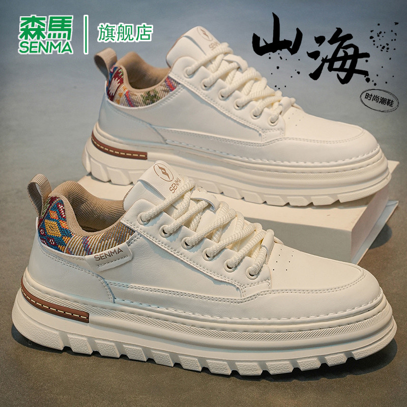 森马休闲板鞋男款2026春季新款轻便舒适百搭真皮耐磨运动小白鞋男