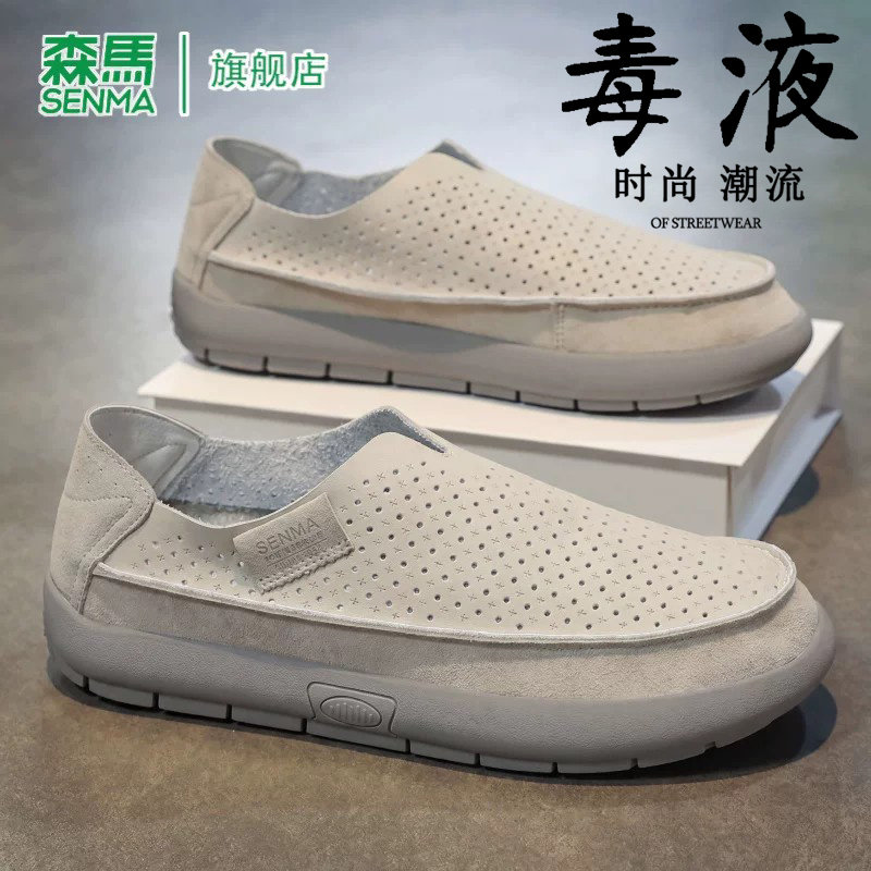 SENMA/森马官方旗舰豆豆鞋男