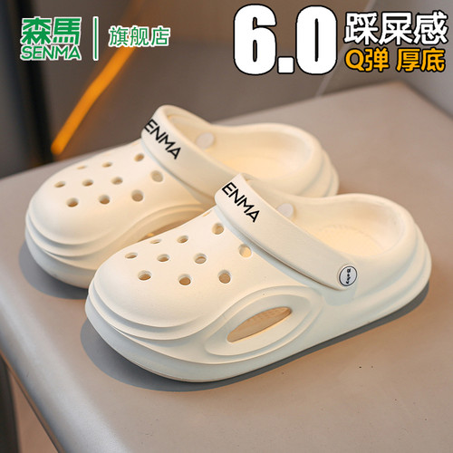 SENMA/森马官方旗舰洞洞鞋