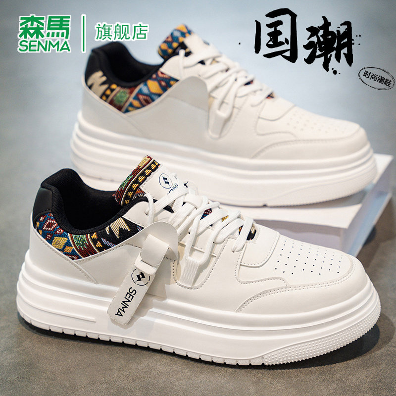SENMA/森马官方旗舰板鞋男