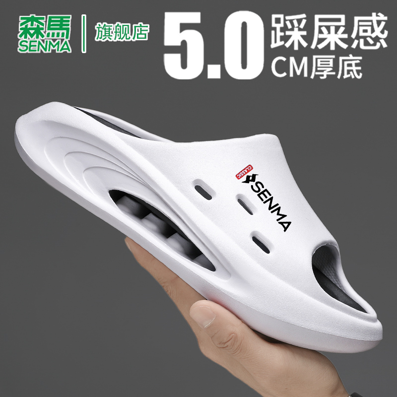 SENMA/森马官方旗舰一字拖男