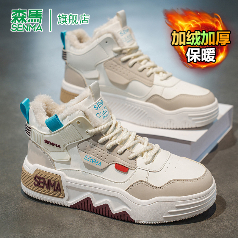 SENMA/森马官方旗舰休闲板鞋男