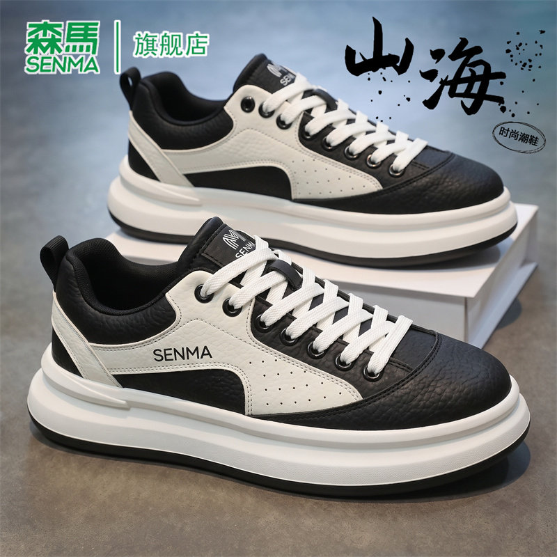 SENMA/森马官方旗舰板鞋男