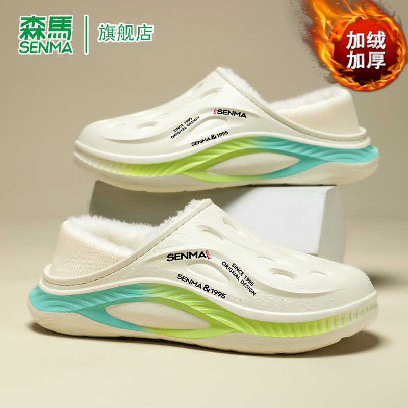 SENMA/森马官方旗舰棉拖鞋男