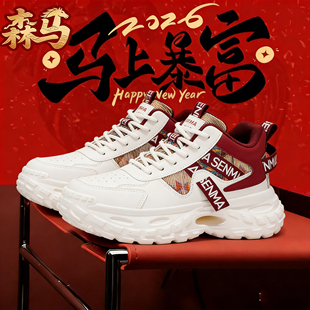 森马老爹鞋男款春季新款马年本命年红色高级感潮流时尚高帮运动鞋