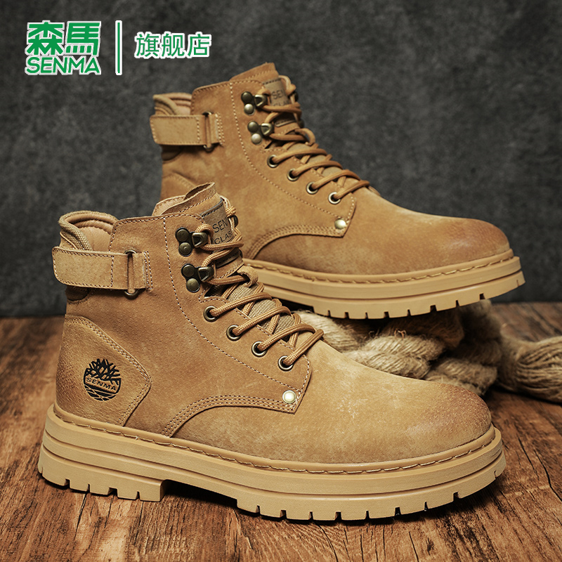 SENMA/森马官方旗舰靴子男