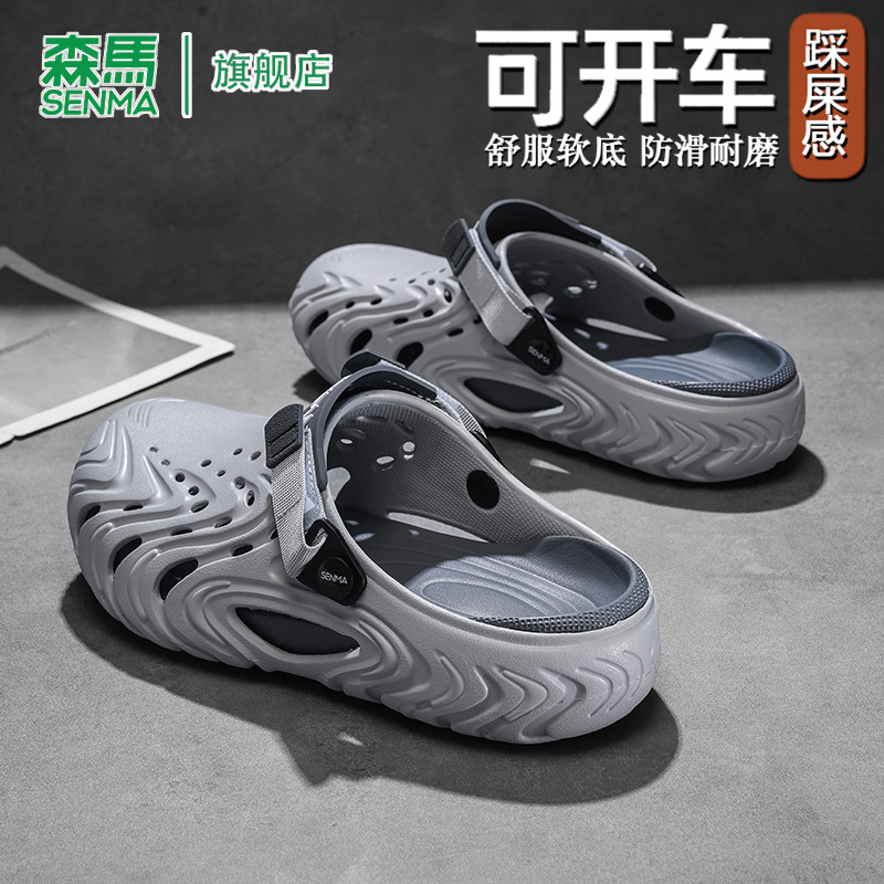 森马沙滩鞋男士夏季时尚轻便防滑大码洞洞鞋休闲可开车两用凉拖鞋