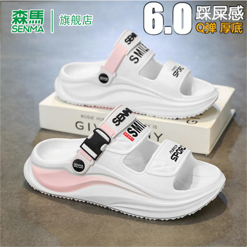 森马一字拖男女款夏季防滑外穿开车两穿凉鞋时尚休闲软底运动拖鞋