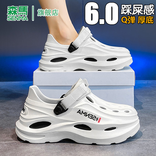 SENMA/森马官方旗舰沙滩鞋男