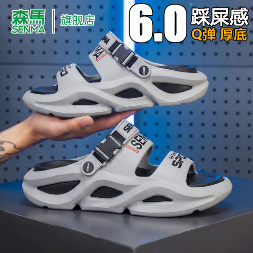 SENMA/森马官方旗舰凉鞋男