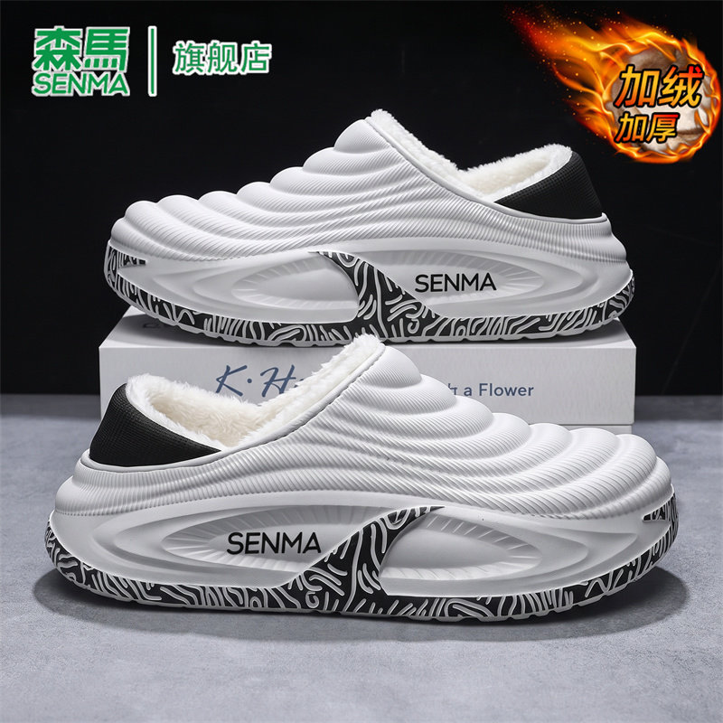 SENMA/森马官方旗舰棉拖鞋男
