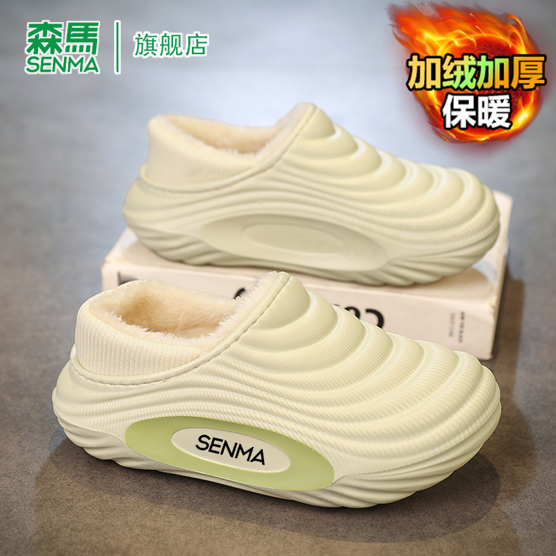 SENMA/森马官方旗舰棉鞋男