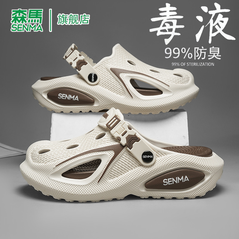 森马洞洞鞋男2026夏季新款外穿运动防滑防臭凉鞋厚底耐磨包头拖鞋