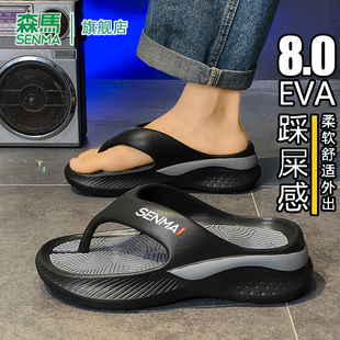 休閑輕便沙灘鞋 森馬人字拖鞋 軟底踩屎感戶(hù)外時(shí)尚 夏季 男款 2025新款